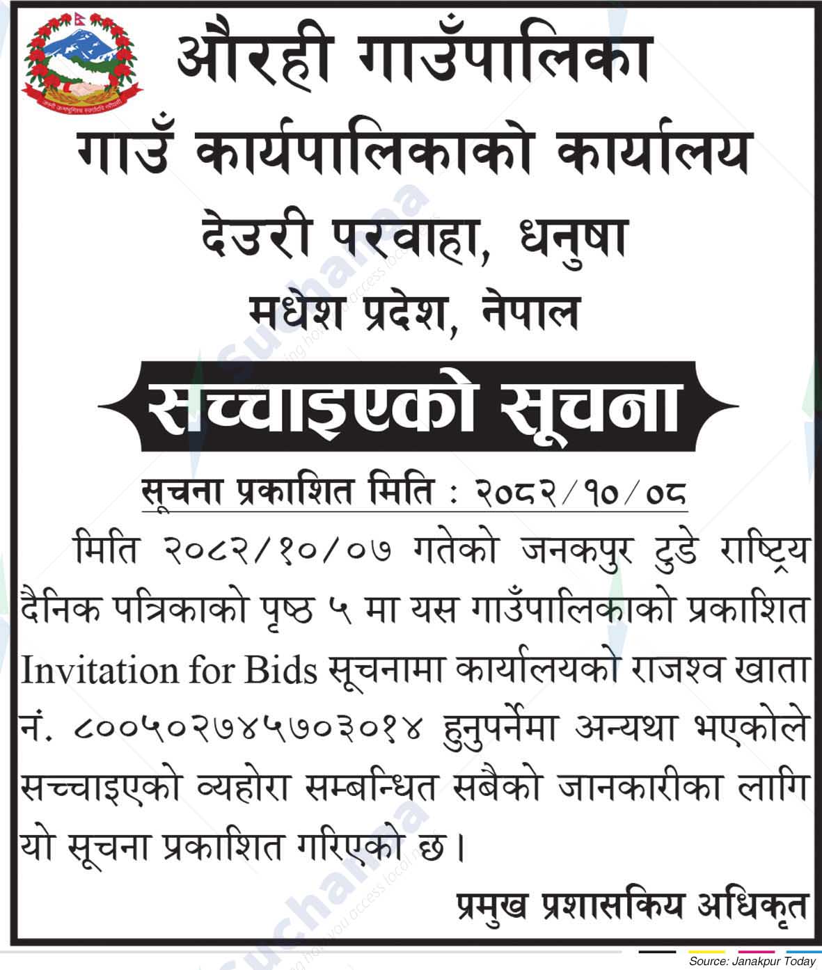 Aurahi Rural Municipality