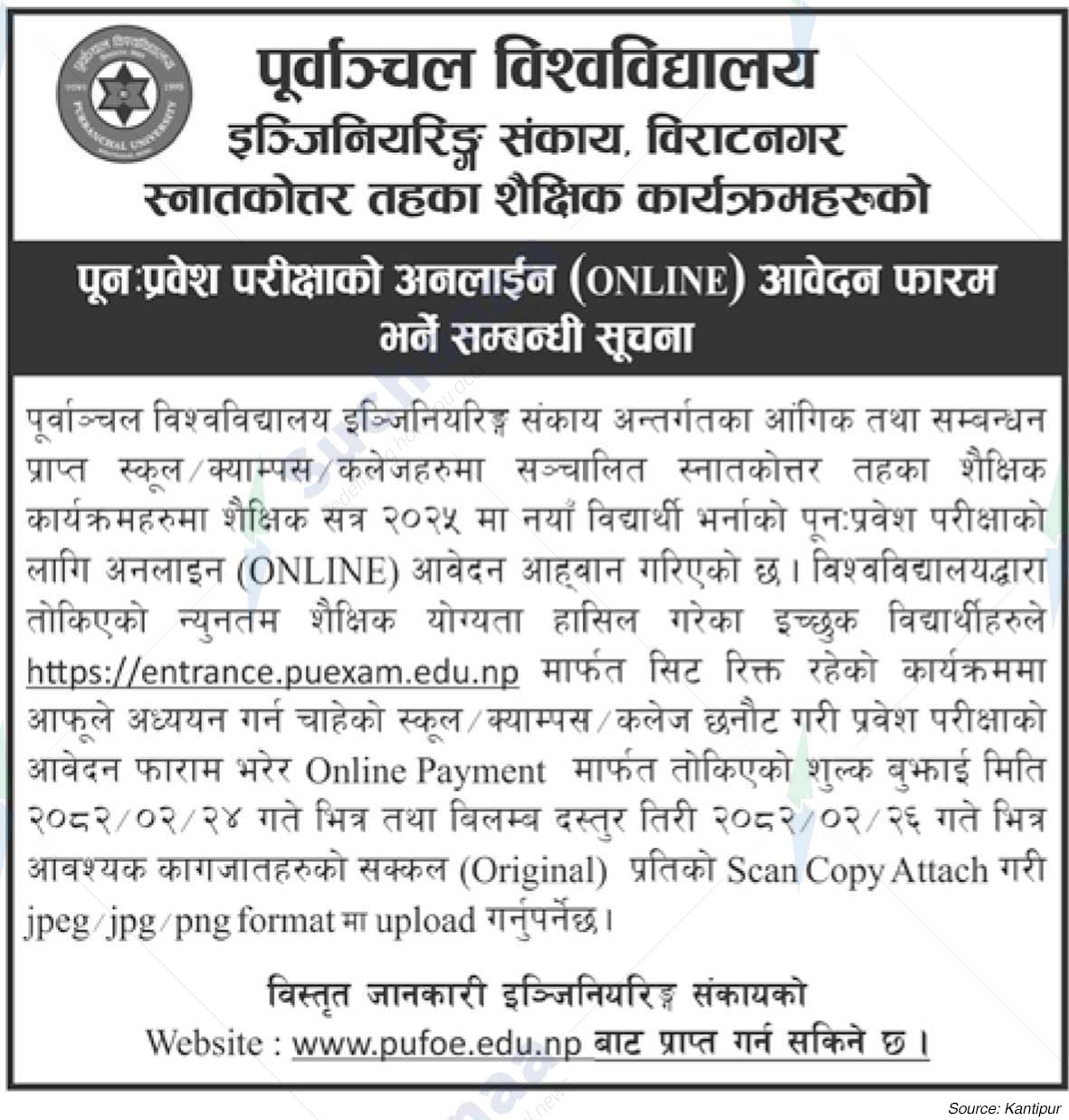 Purbanchal University