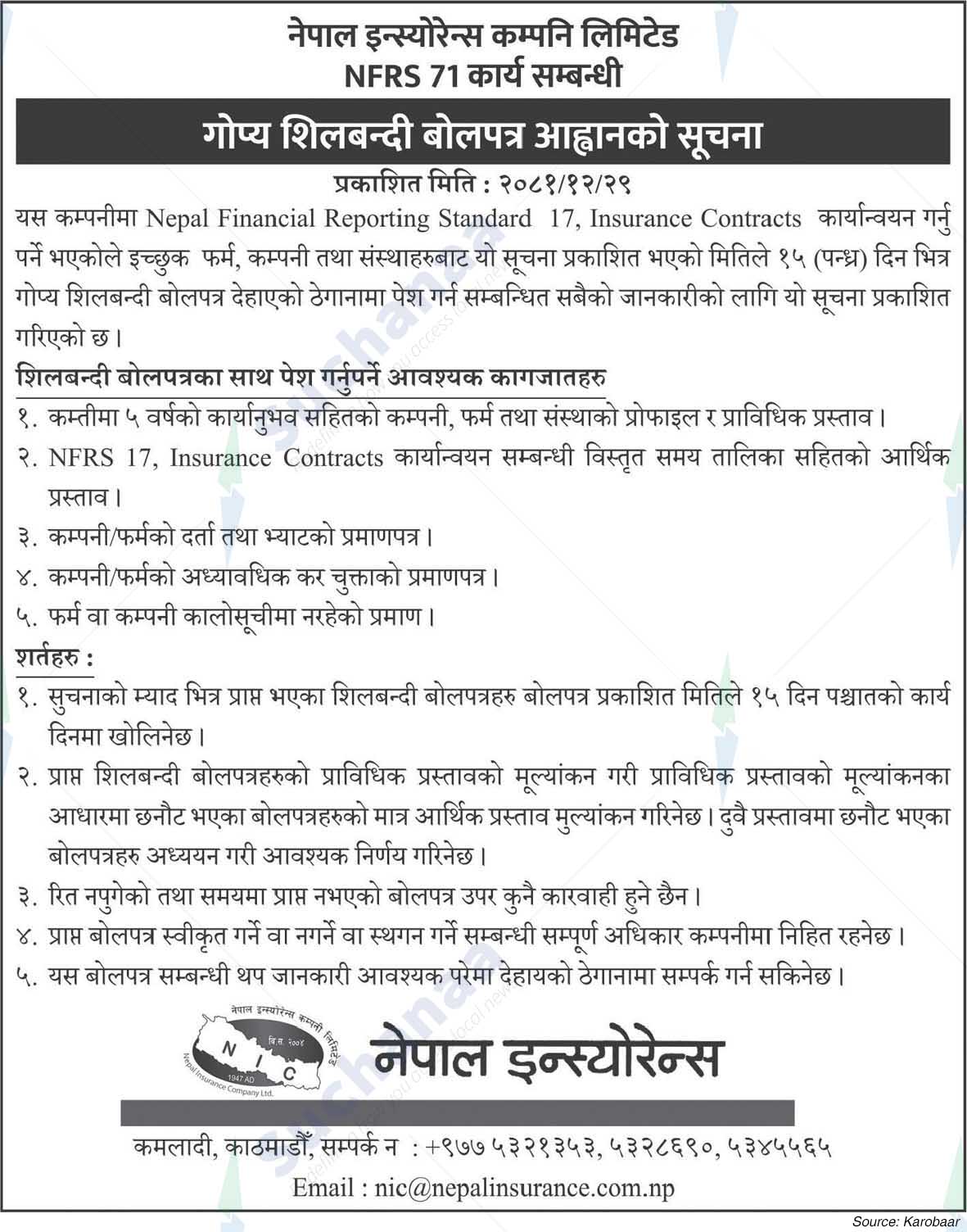 Nepal Insurance Company Limited
