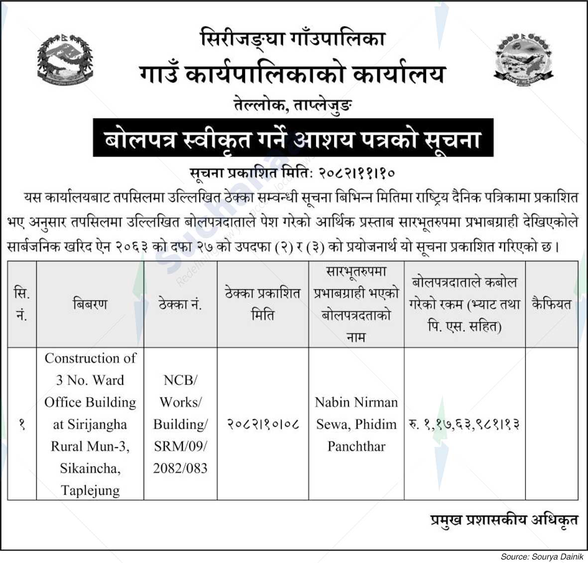 Sirijangha Rural Municipality