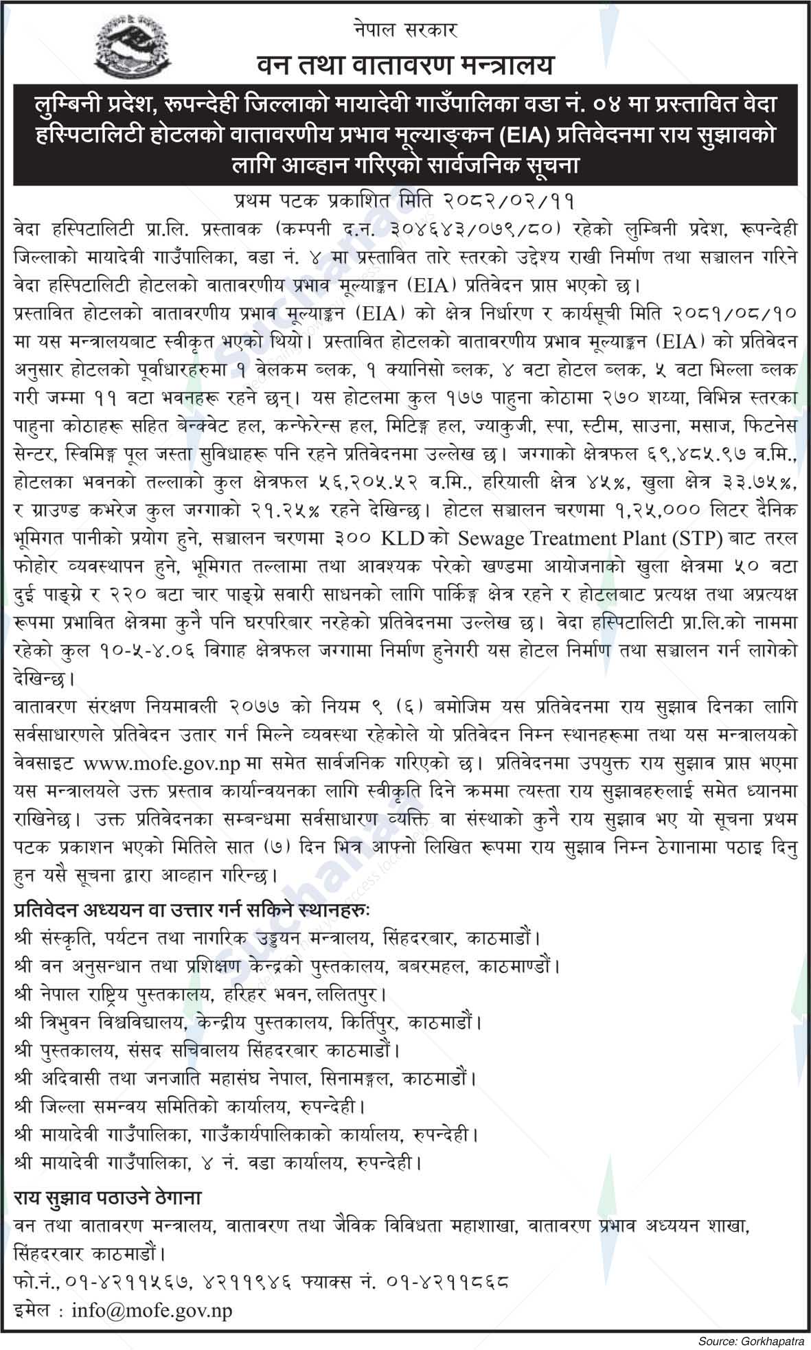 Ministry of Forests and Environment