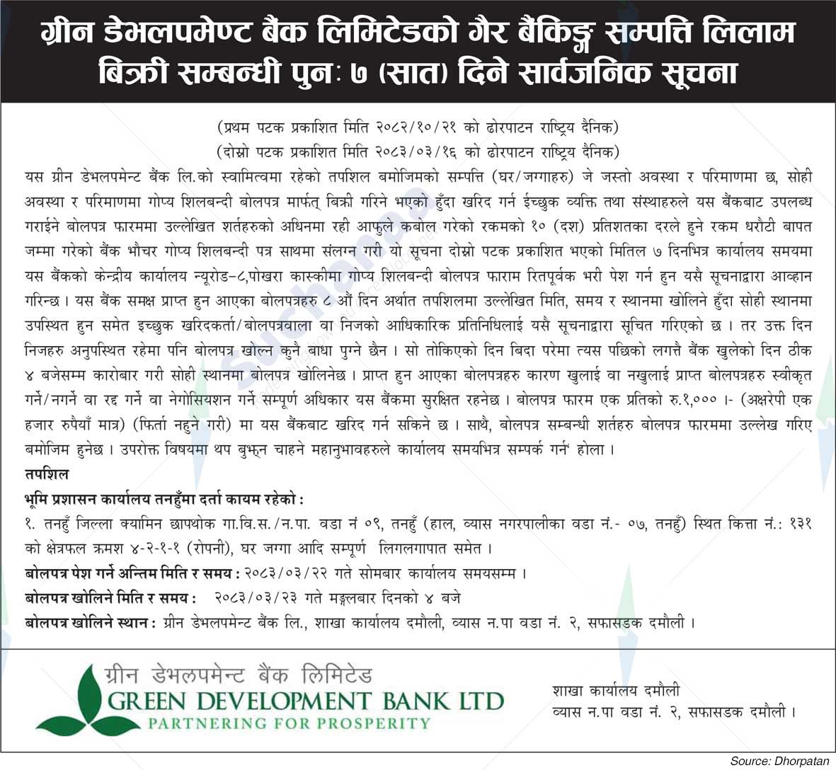 Green Development Bank