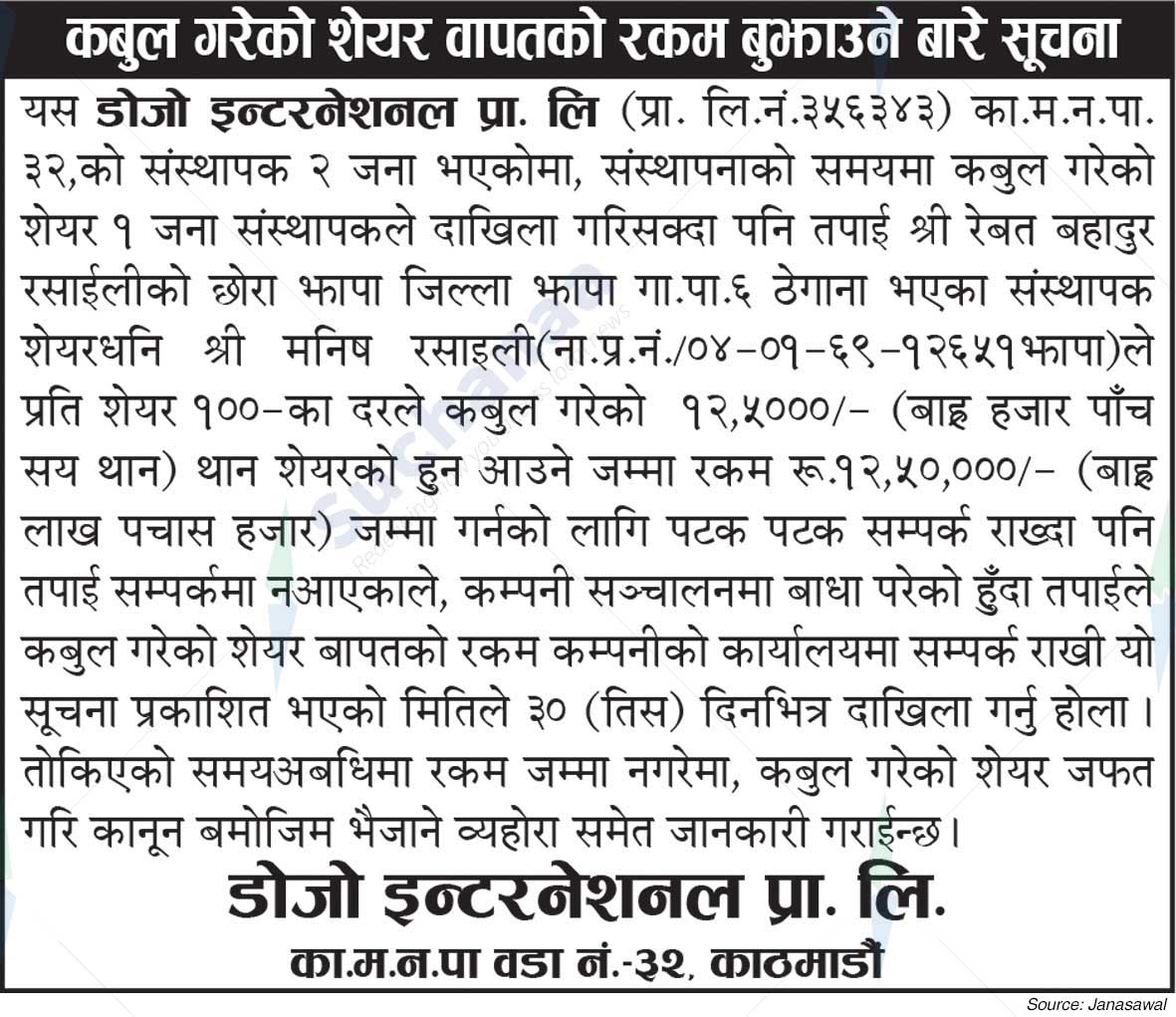 Dojo International pvt. Ltd.
