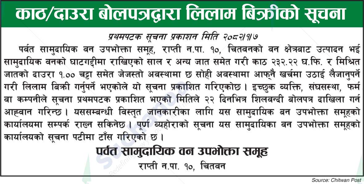 Parbat Sa.Wa.Wo.Sa.