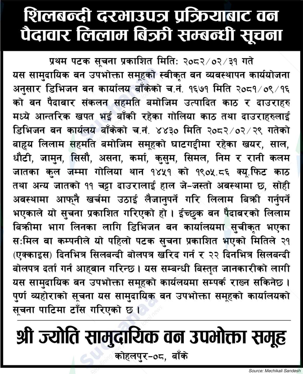 Jyoti Saa.Wa.Wo.Sa.