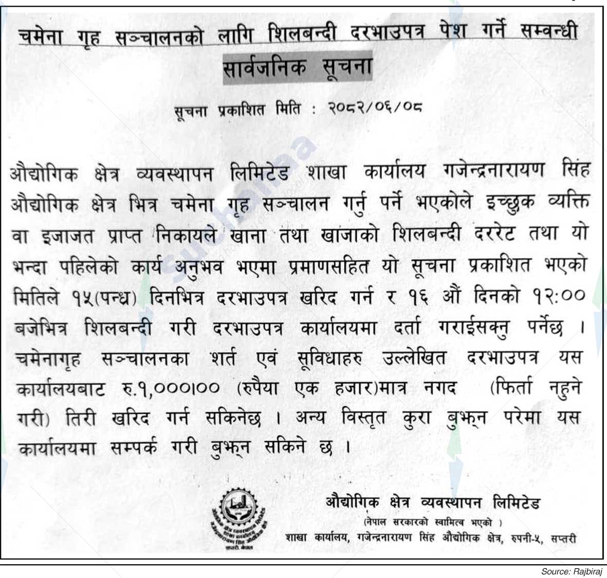 Industrial Area Management Limited