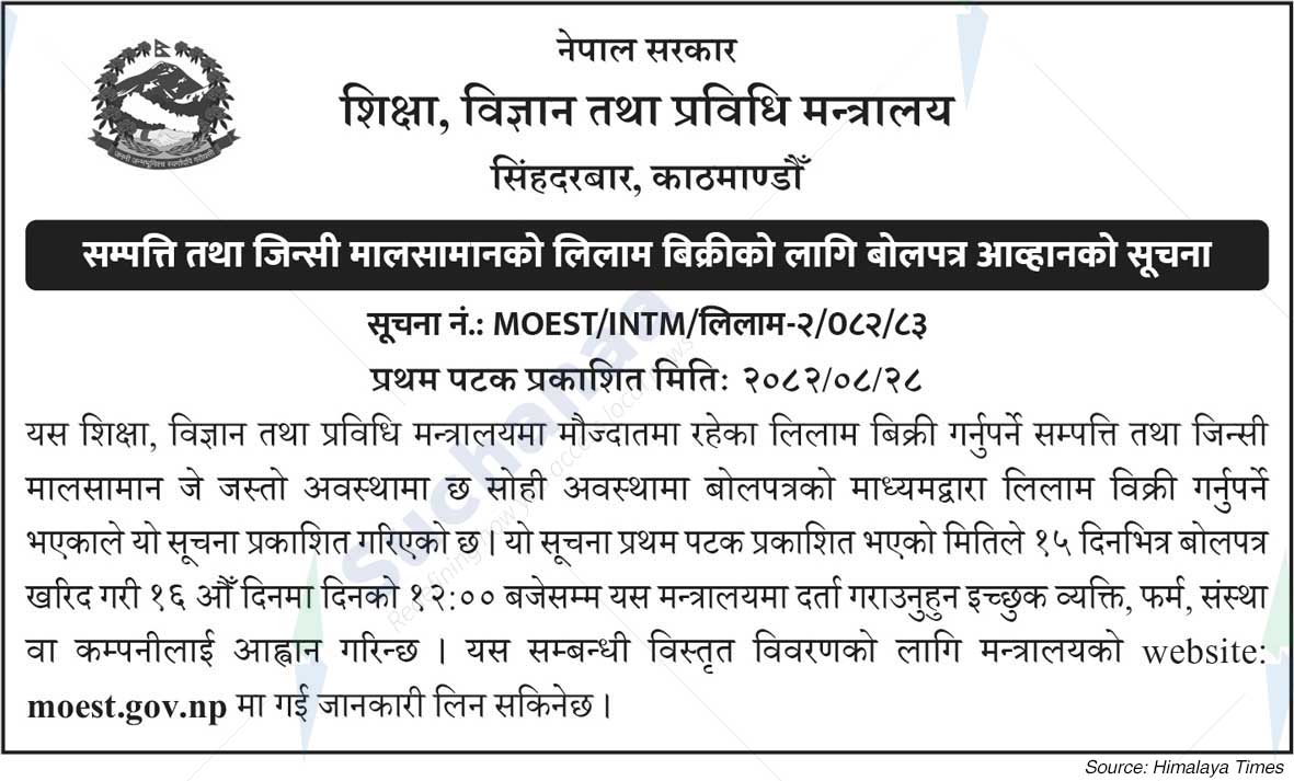 Ministry of Education, Science and Technology