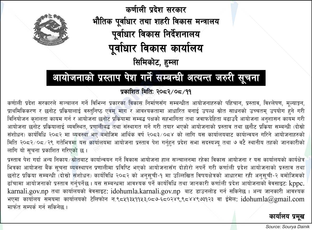 Infrastructure Development Office, Simikot, Humla