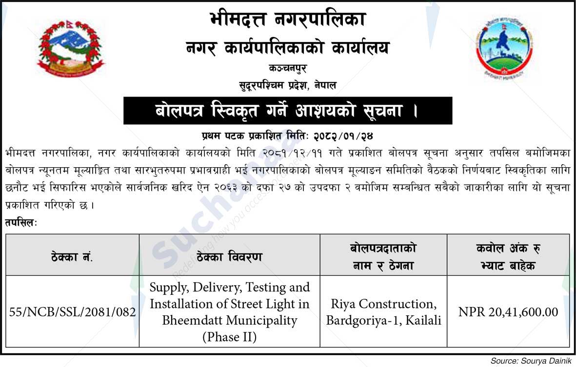 Bhimdatta Municipality