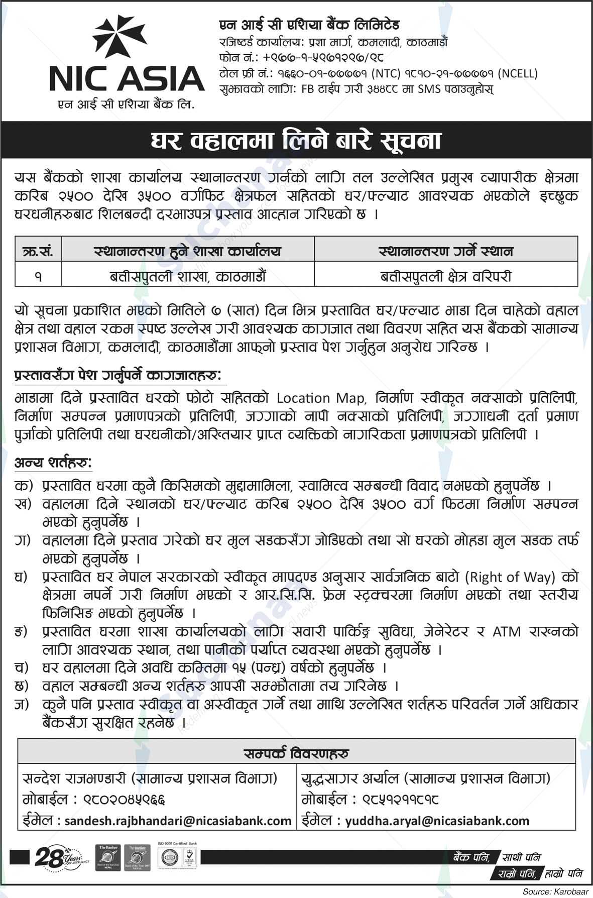 NIC Asia Bank Limited