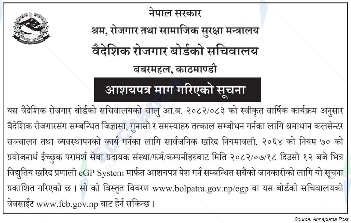 Secretariat of Foreign Employment Board