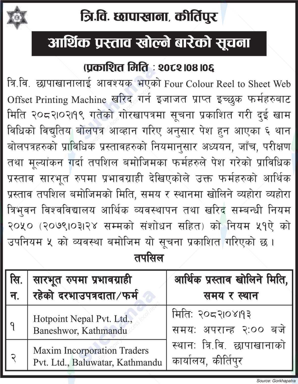 Tribhuvan University Press