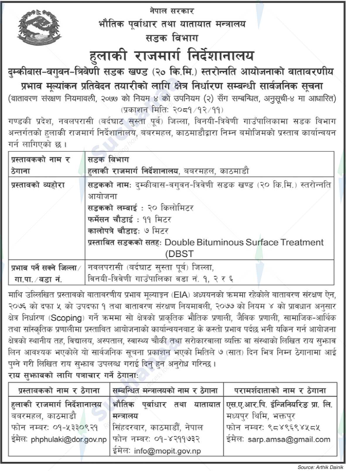 Roads Department
