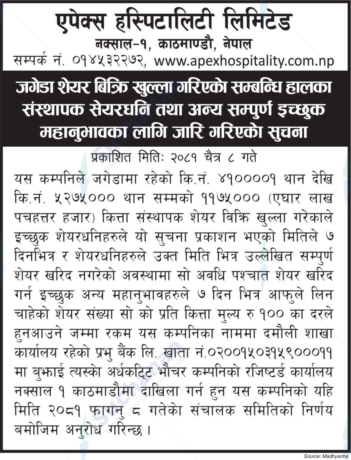 Apex Hospitality Limited
