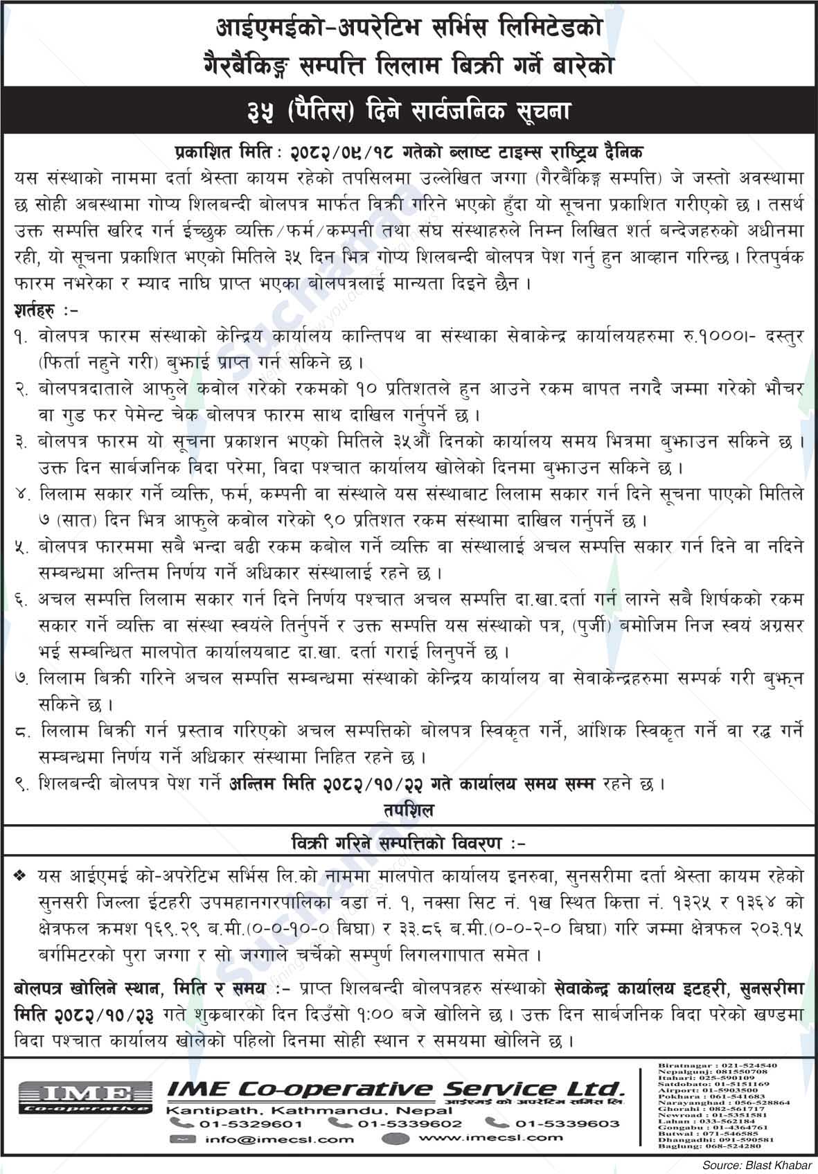 IME Co-operative Service Ltd.