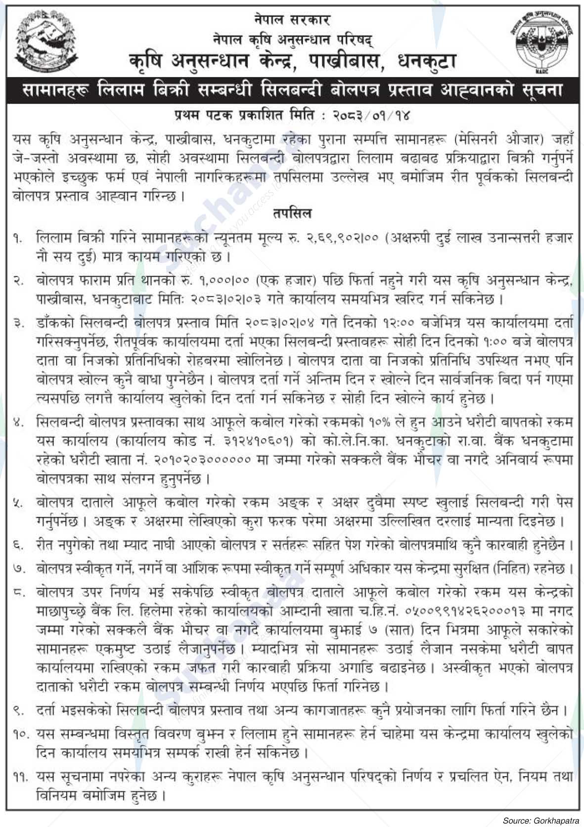 Agricultural Research Center, Dhankuta