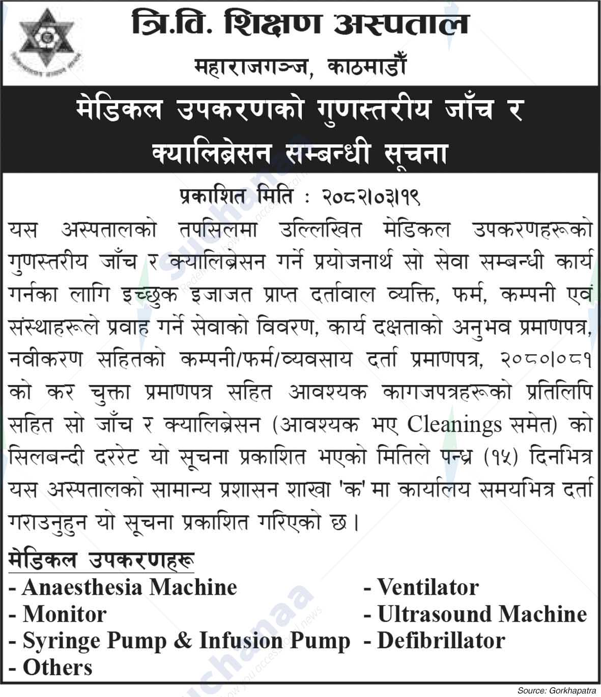 Tribhuvan University Teaching Hospital