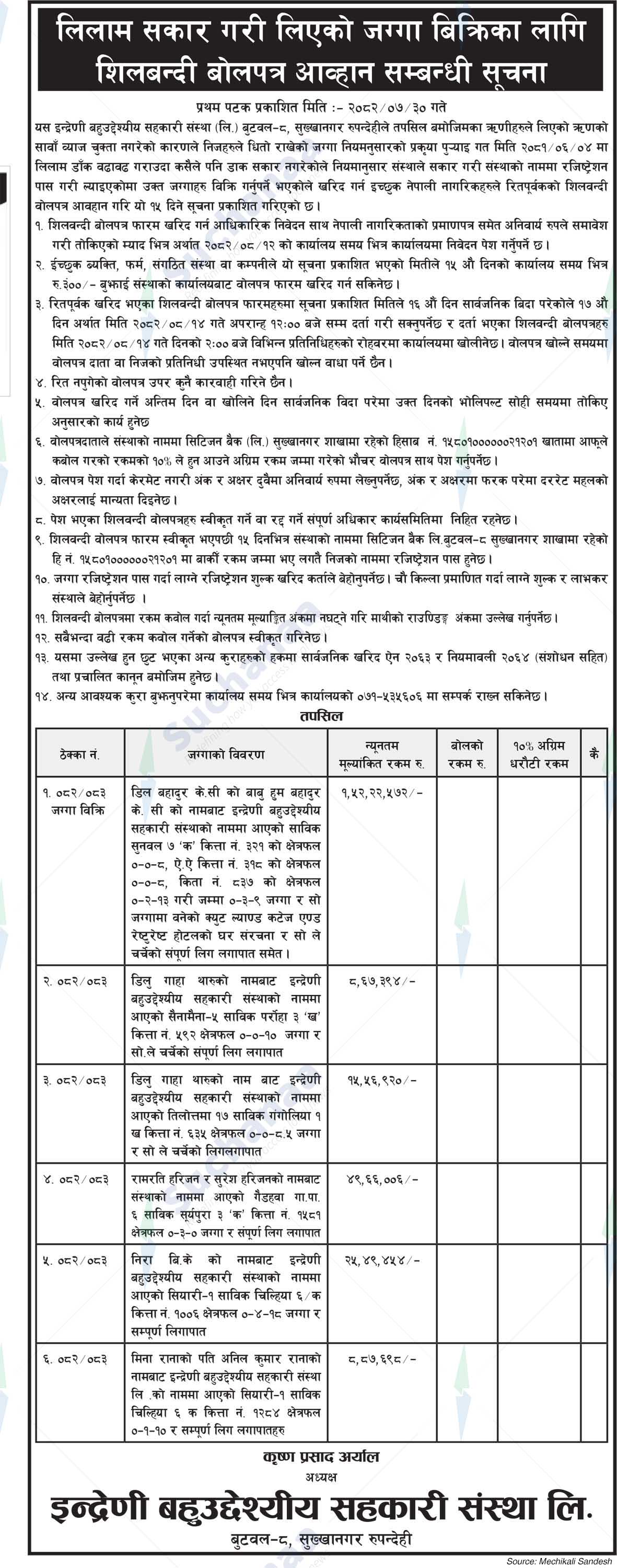 Indreni Multipurpose Cooperative Society Ltd.