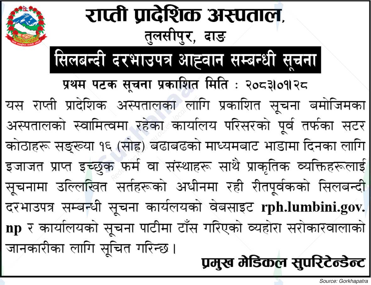 Rapti Provincial Hospital
