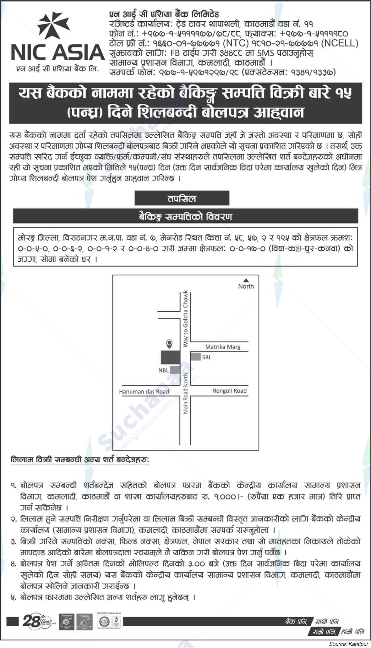 NIC Asia Bank Limited