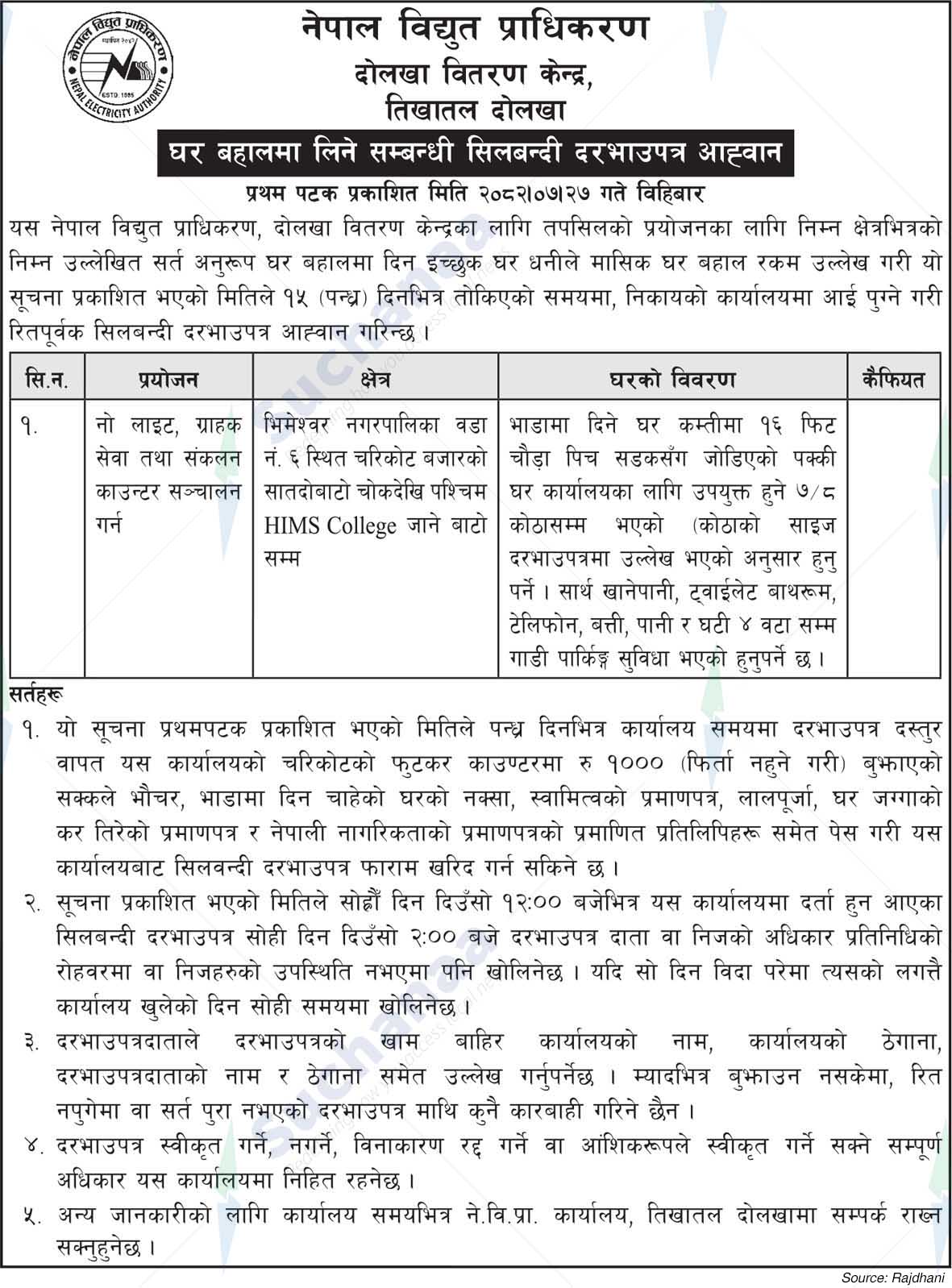 Nepal Electricity Authority