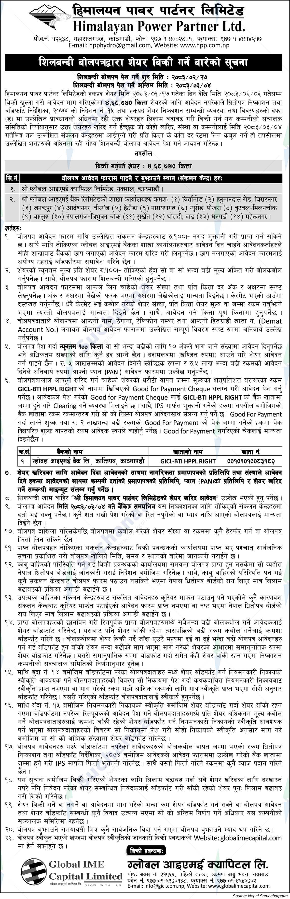 Himalayan Power Partner Limited