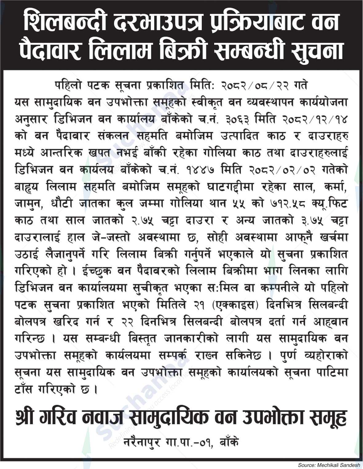 Garib Nawaj Saa.Wa.Wo.Sa.