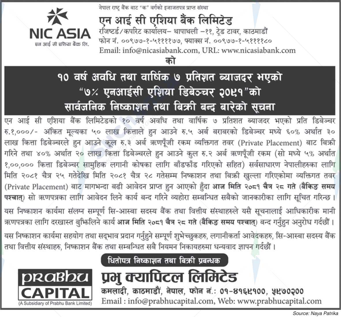 NIC Asia Bank Limited