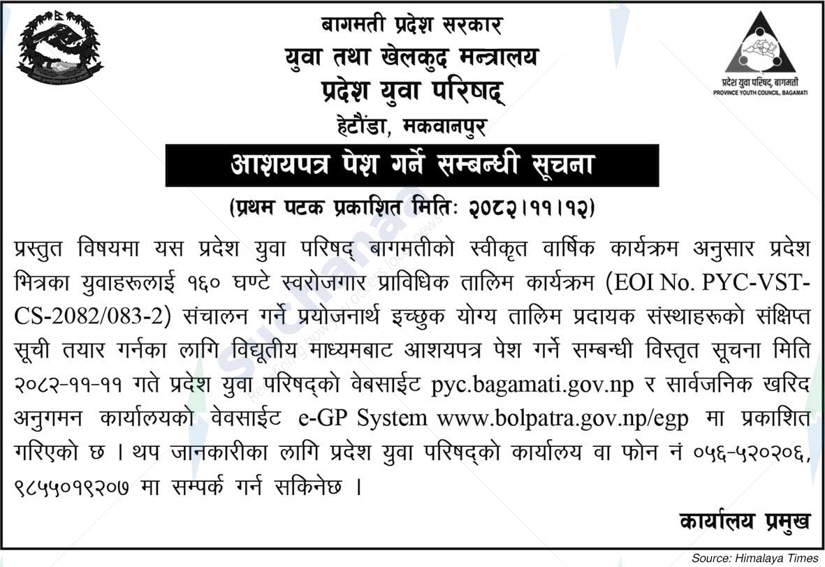 Province Youth Council, Bagamati