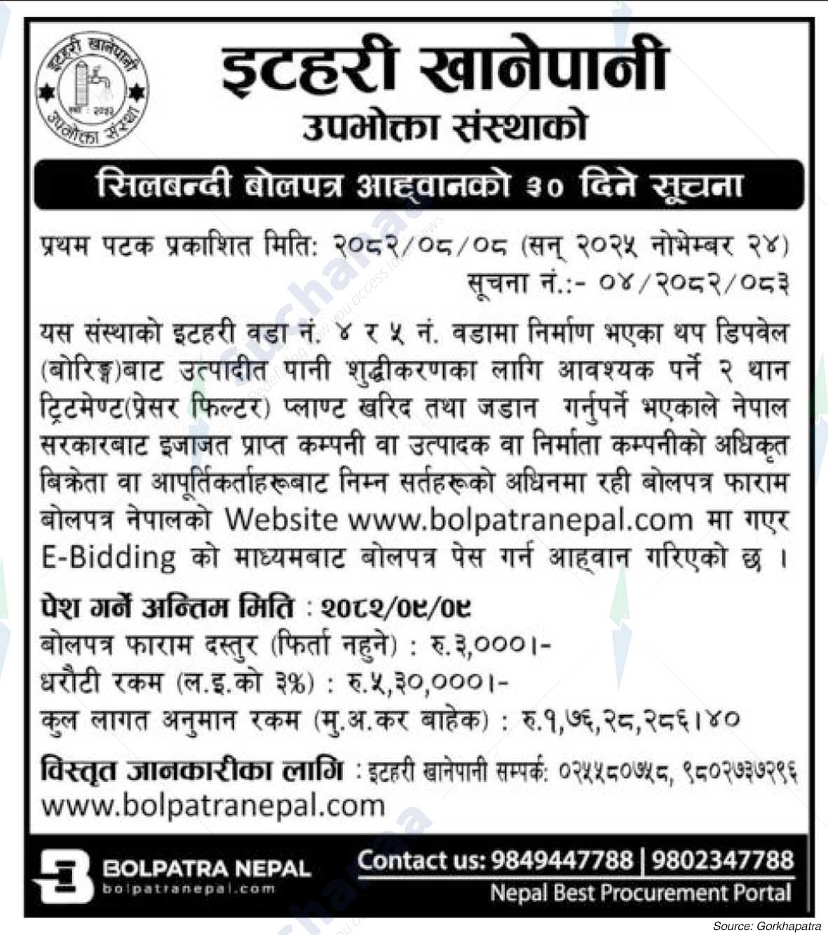 tahari Drinking Water Consumer Corporation