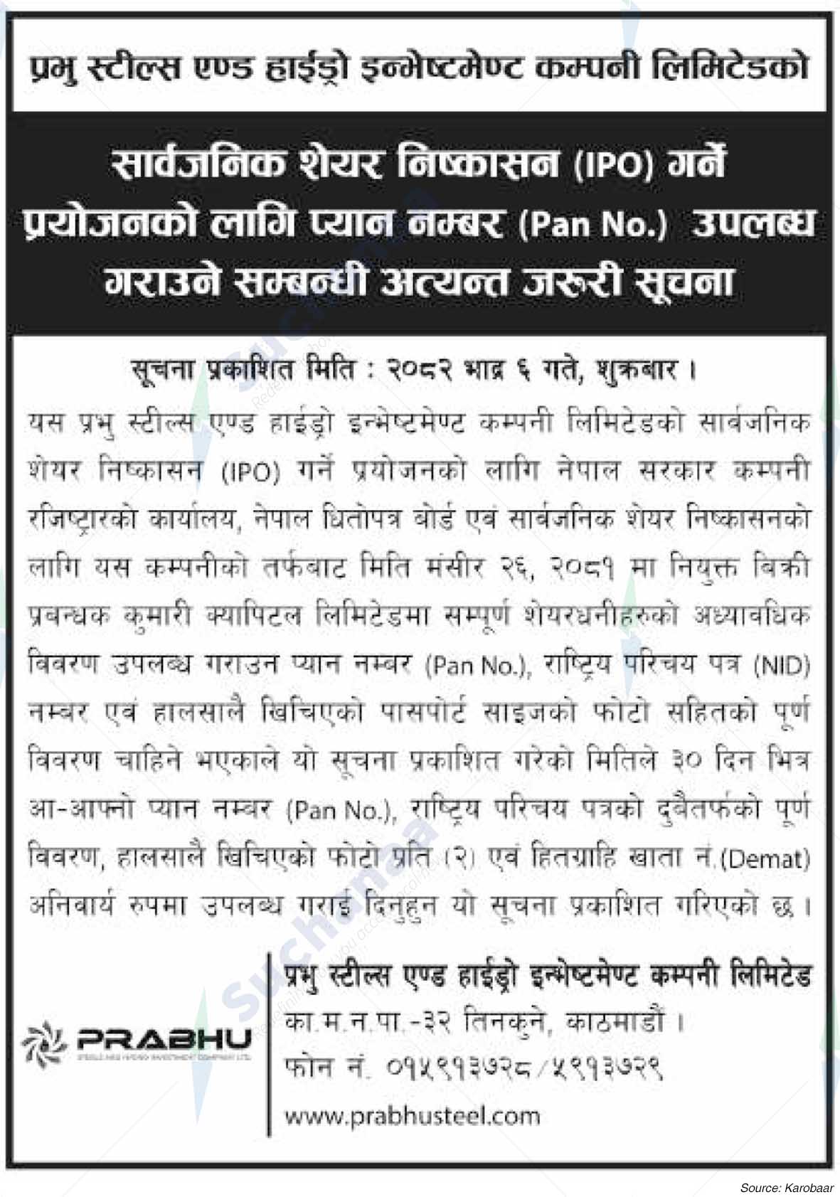 Prabhu Steels and Hydro Investment Company Limited