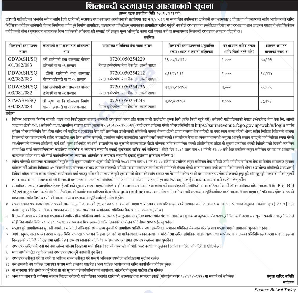 Samyukta Kharid Samiti