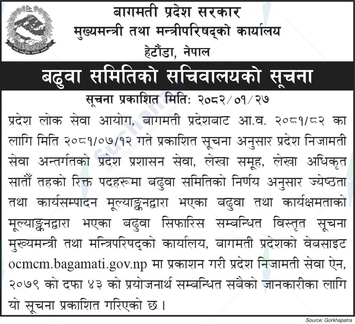 Office of the Chief Minister and Council of Ministers, Bagmati