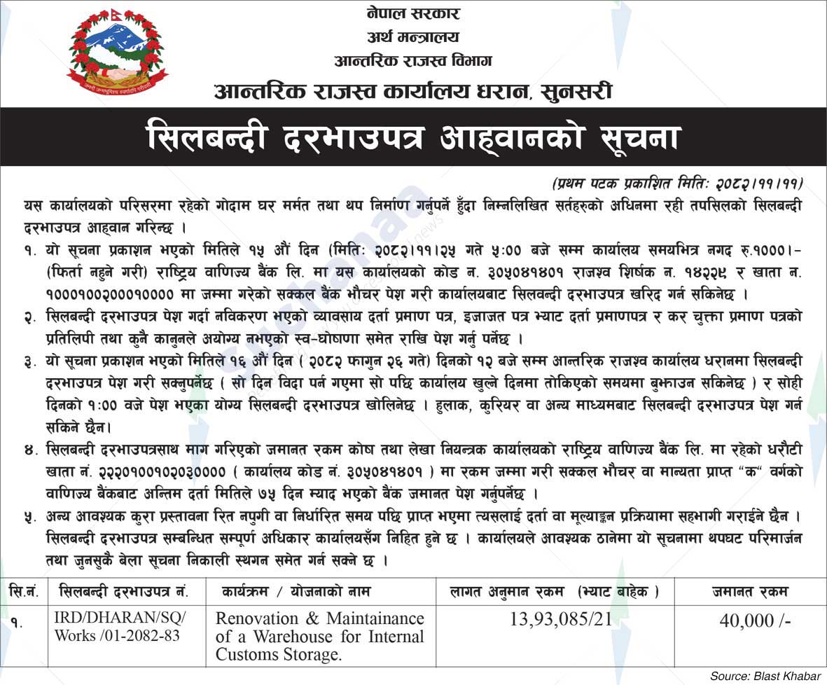 Inland Revenue Office Dharan, Sunsari