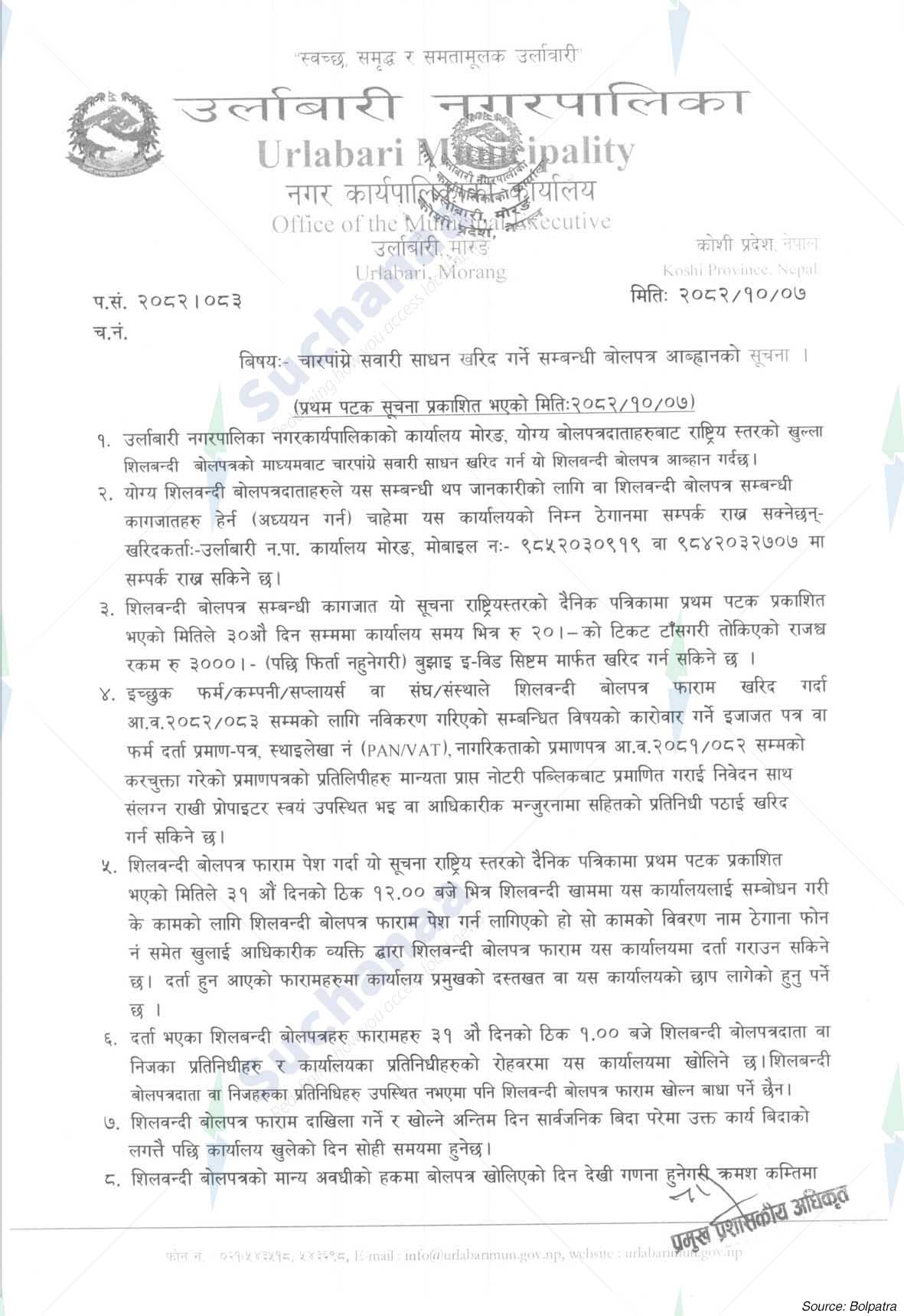 Urlabari Municipality