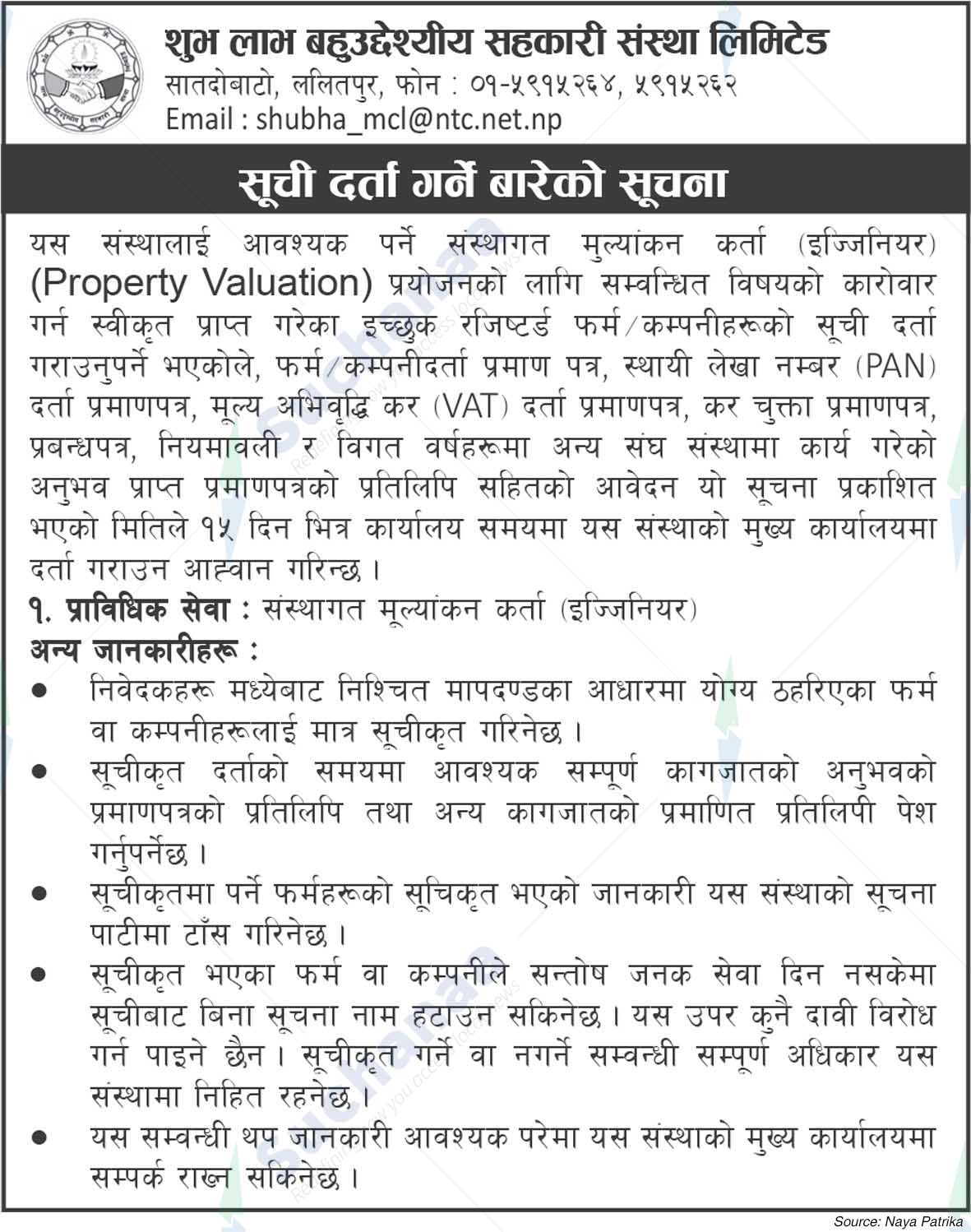 Shubhalabh Multipurpose Co-operative Ltd.