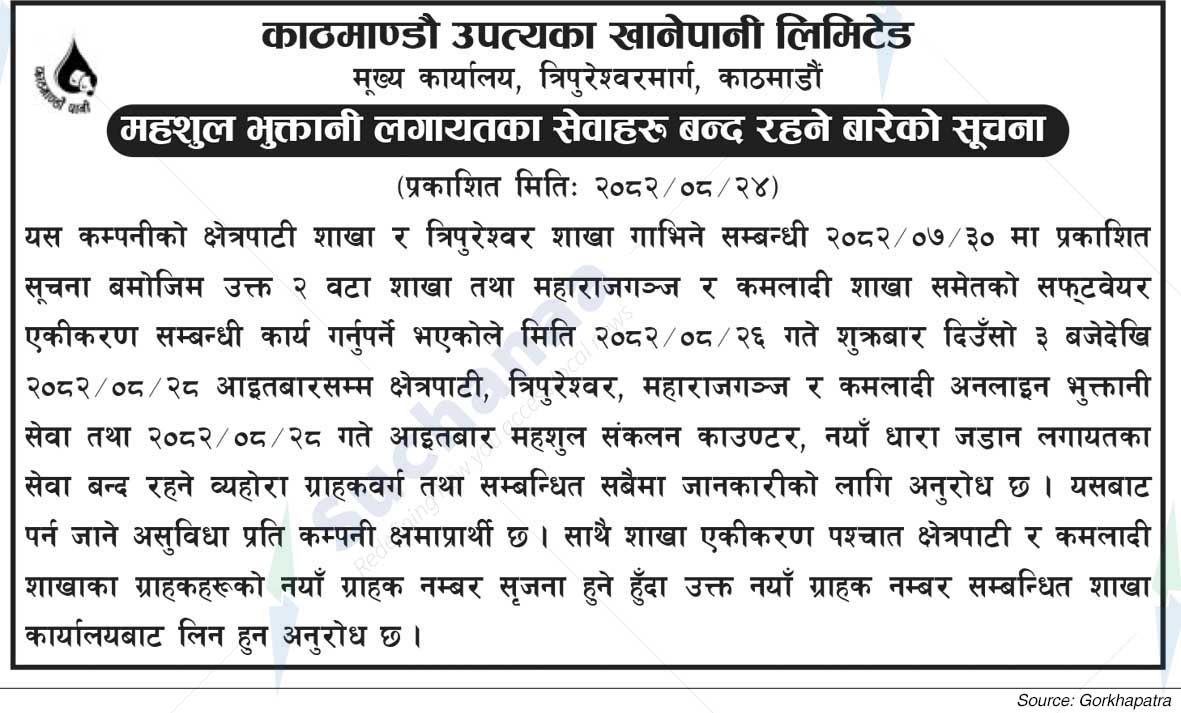 Kathmandu Upatyaka Khanepani Limited