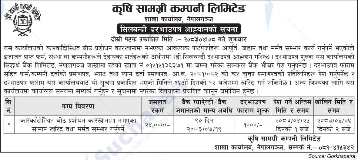 Krishi Samagri Company Limited