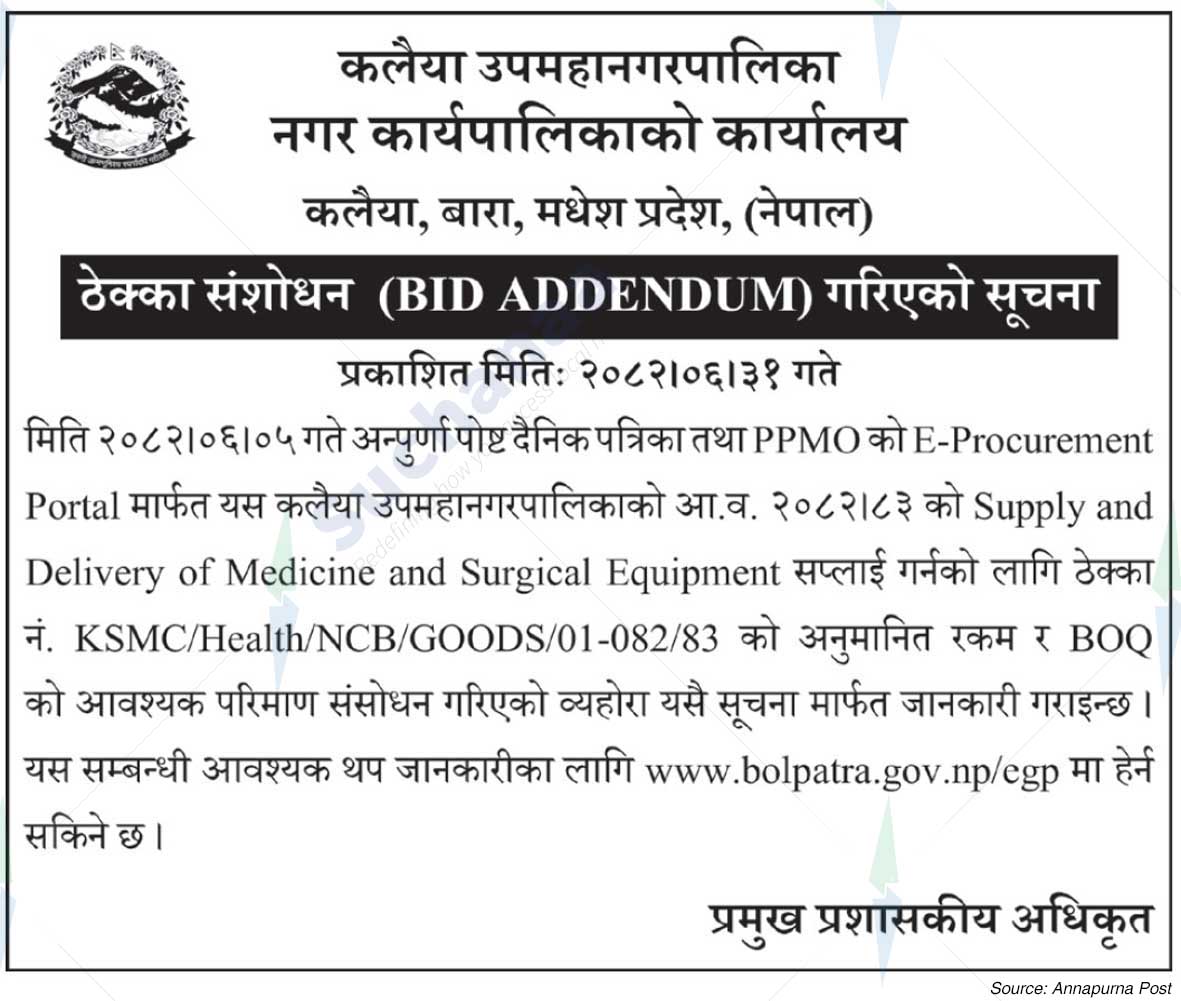 Kalaiya Sub-Metropolitan City