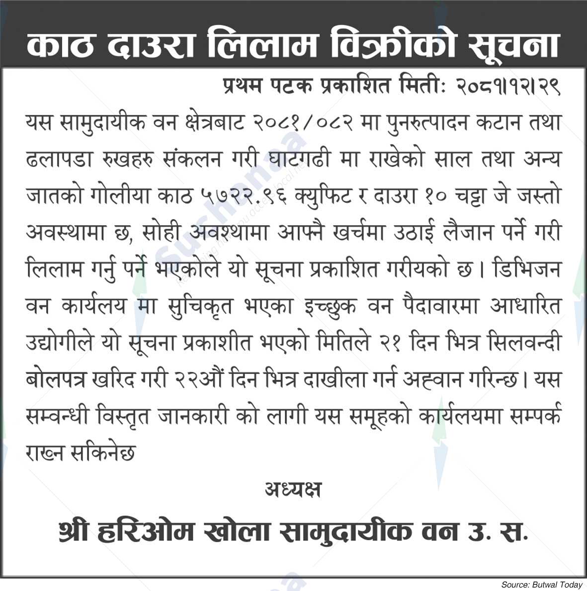 Hariom Khola Saa.Wa.Wo.Sa.