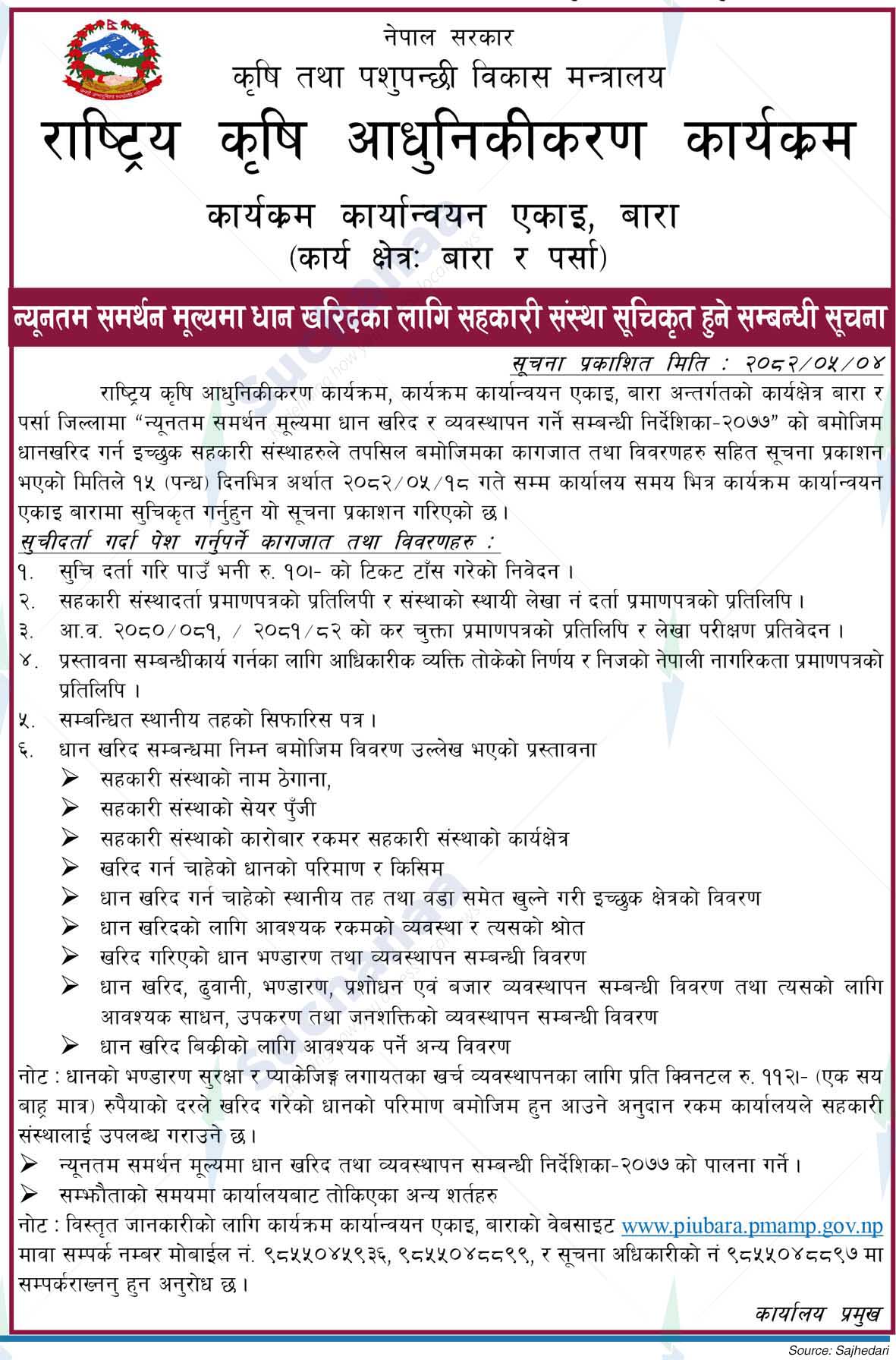 Program Implementation Unit, Bara