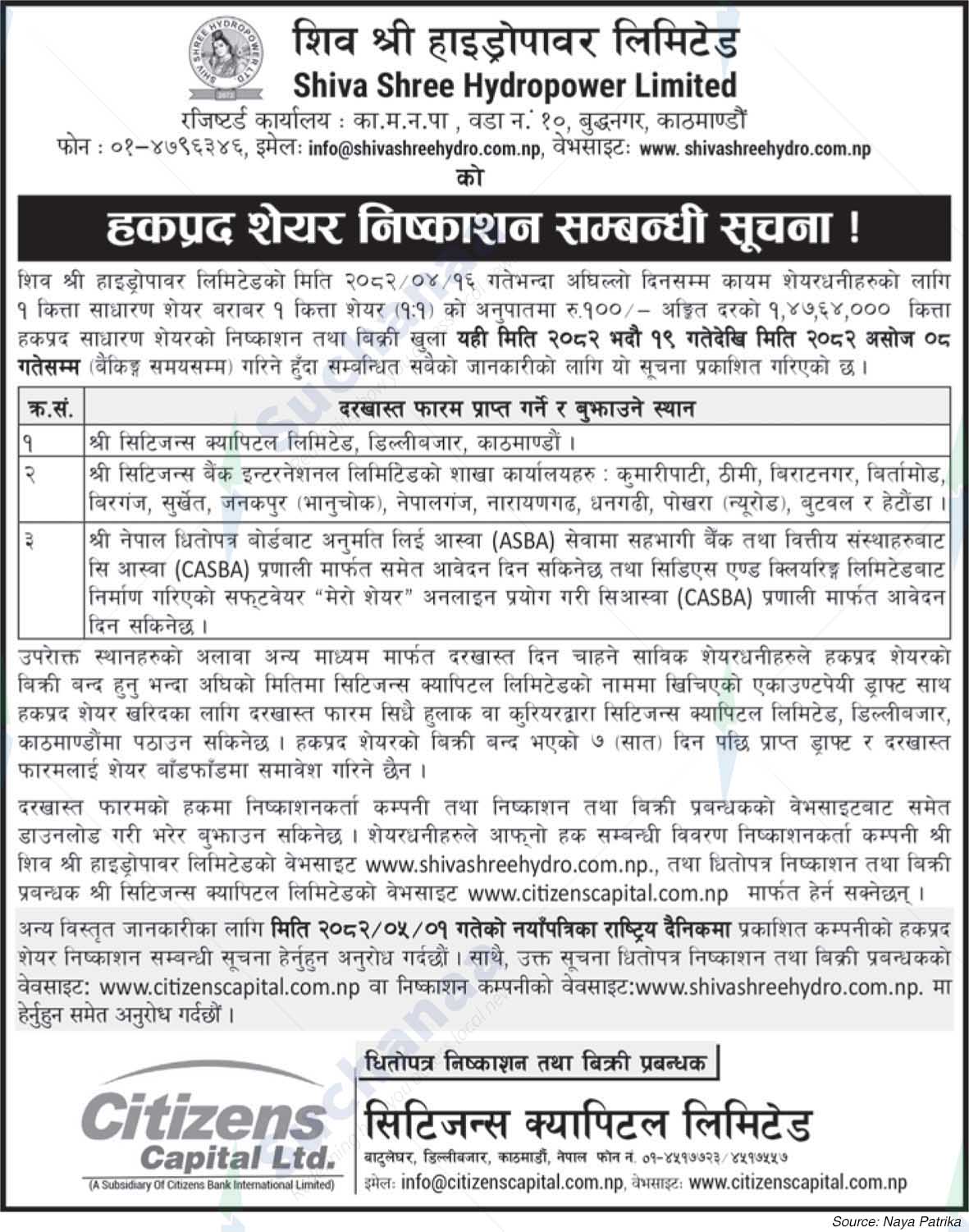 Shiva Shree Hydro Power Limited