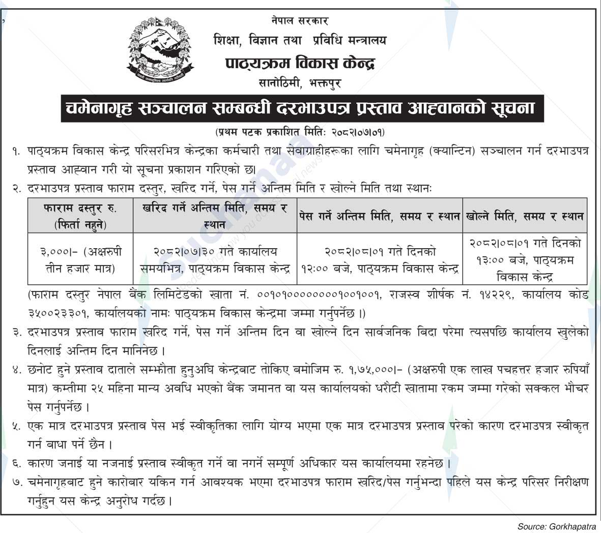 Curriculum Development Center