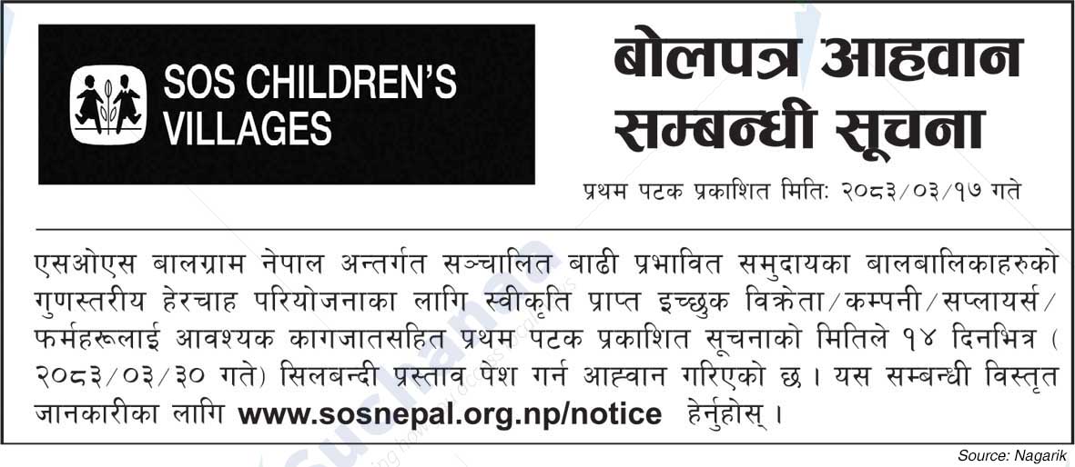 SOS Children's Villages Nepal