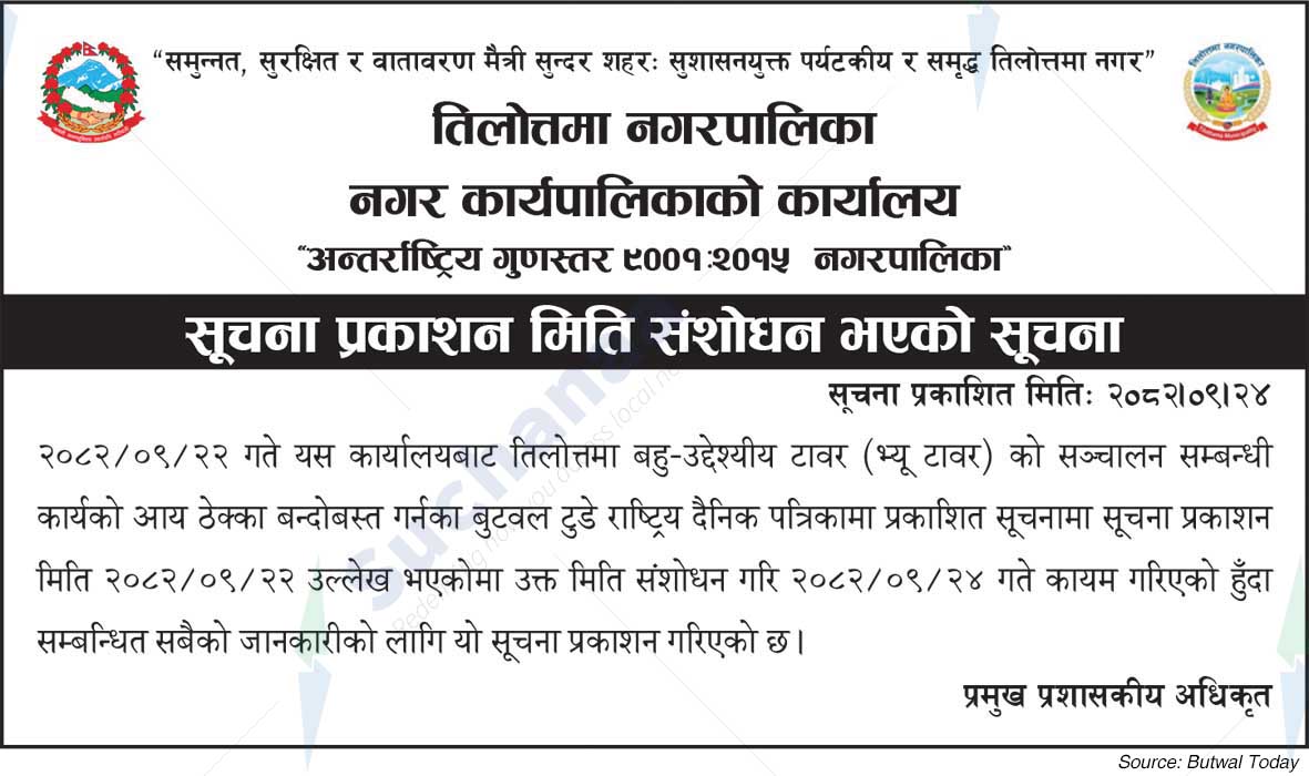 Tilottama Municipality