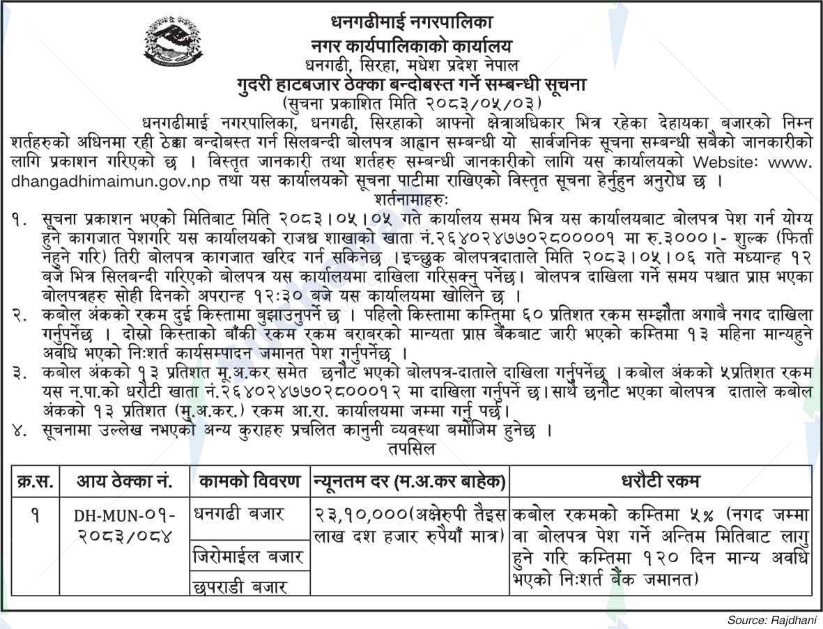 Dhangadhimai Municipality