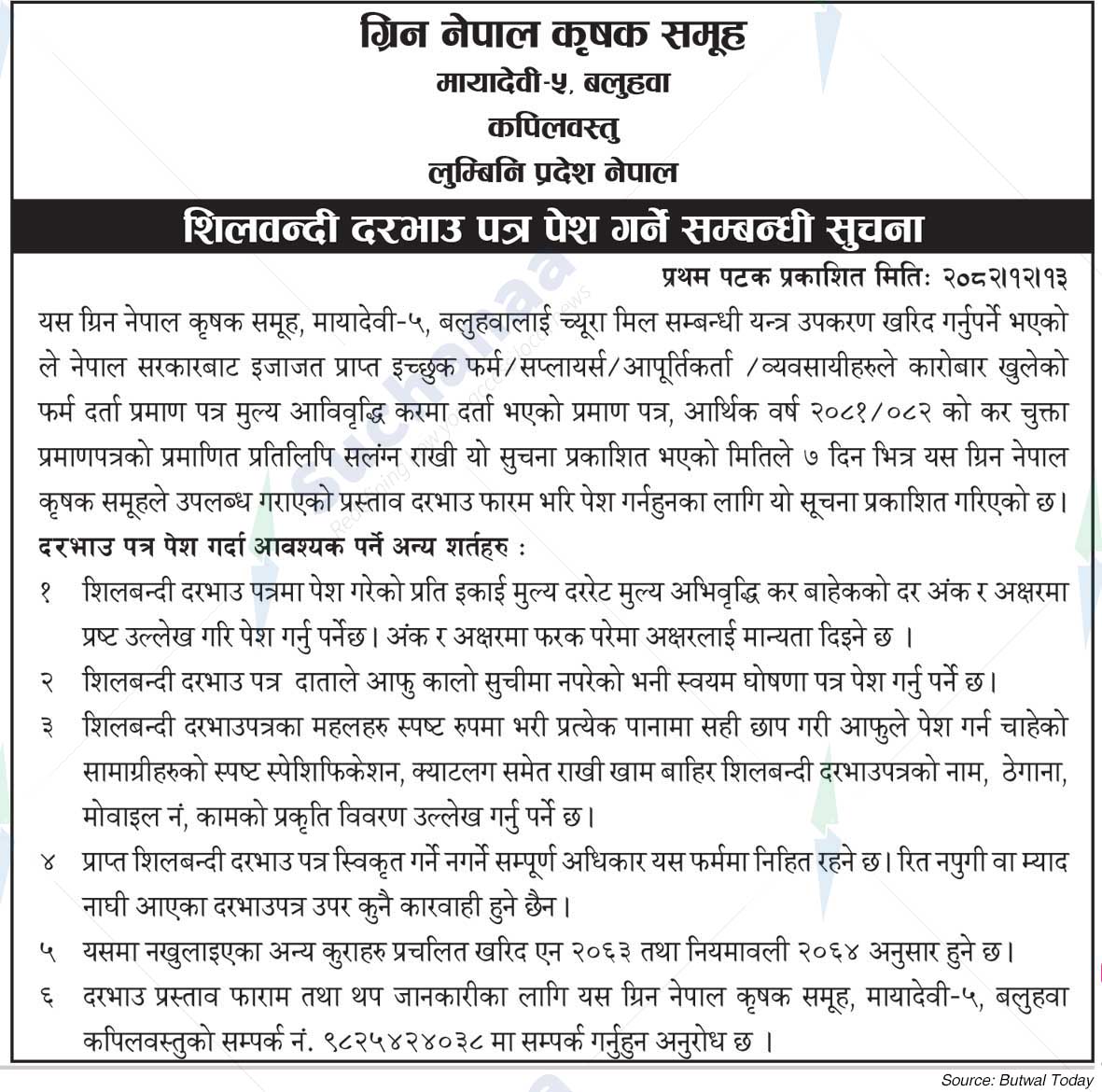 Green Nepal Krishask Samuha, Baluhawa