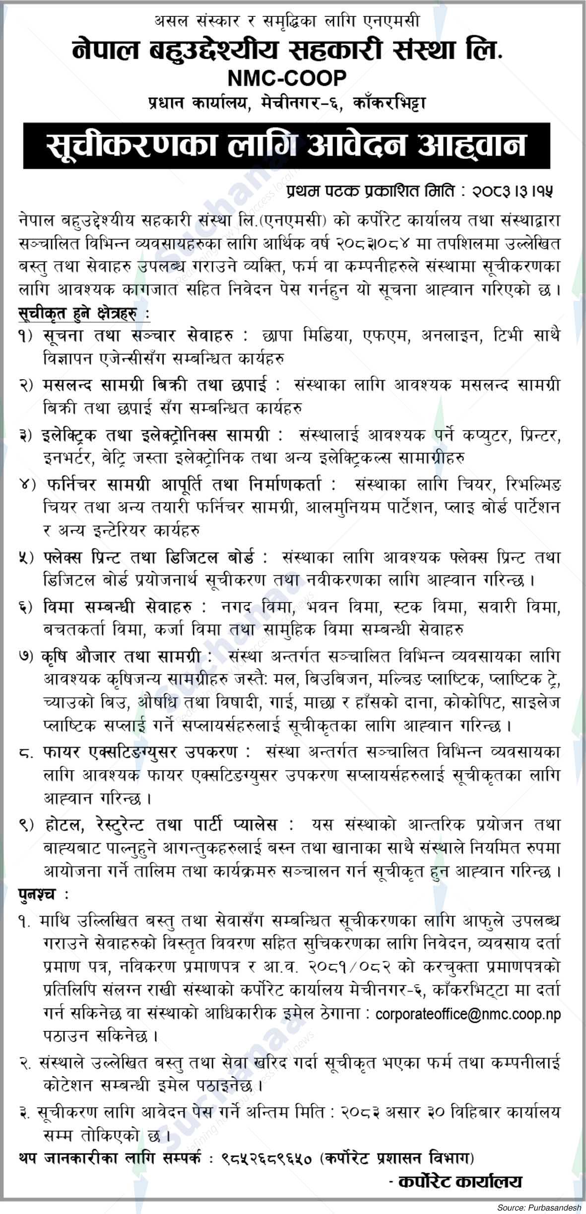 Nepal Multipurpose Cooperative Society Limited (NMC-COOP)