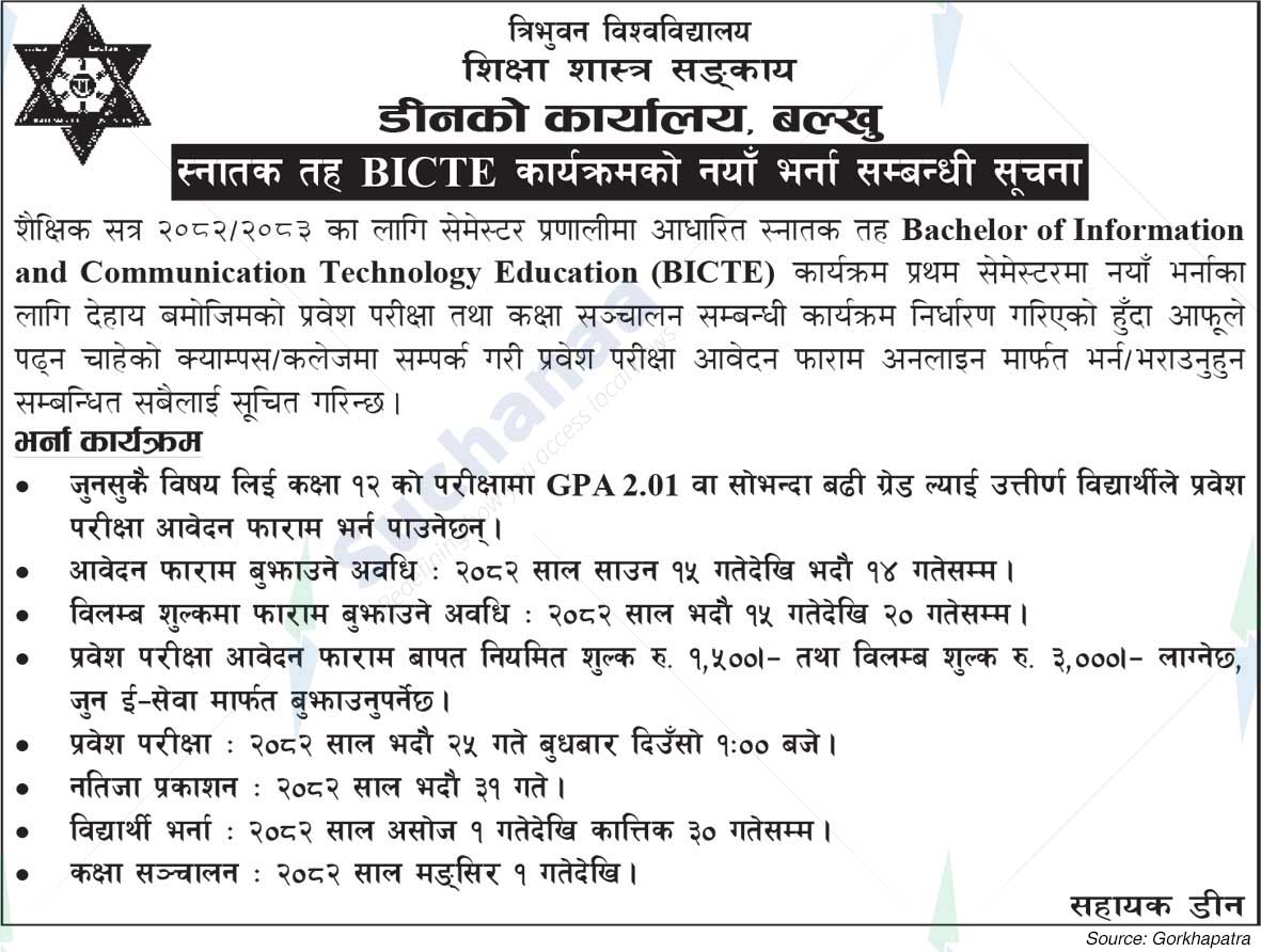 Tribhuvan University