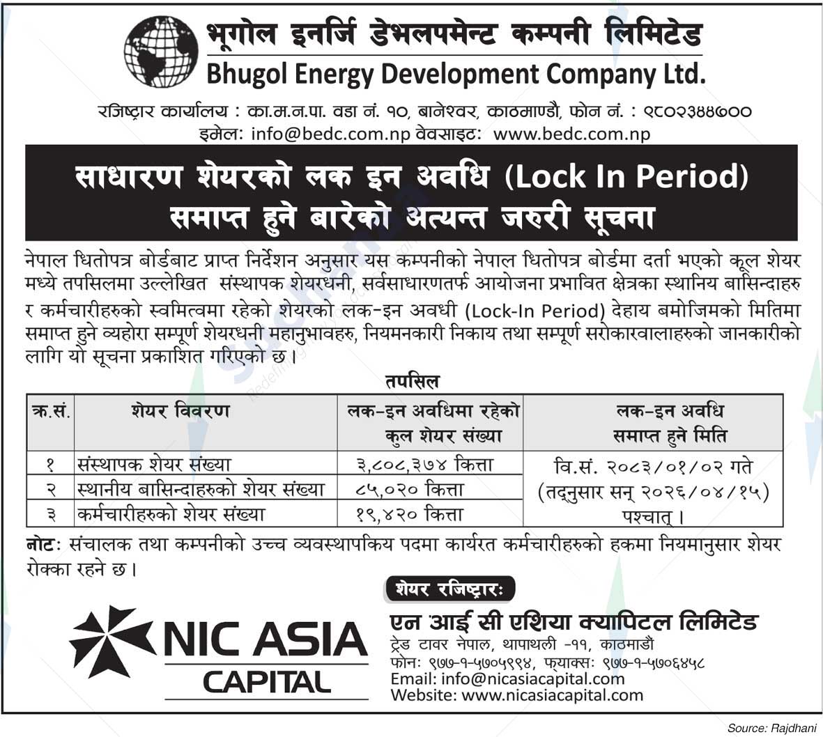 Bhugol Energy Development Company Limited (BEDC)